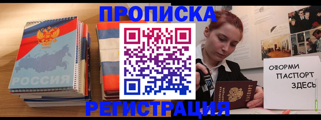 временная регистрация законно в Ненецком АО