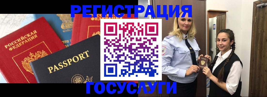 прописка иностранных граждан в Ненецком АО