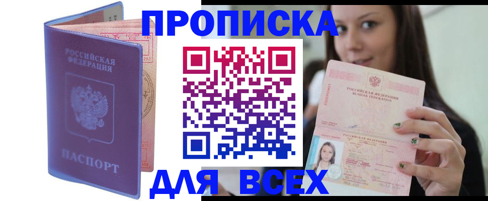 регистрация для школы в Ненецком АО